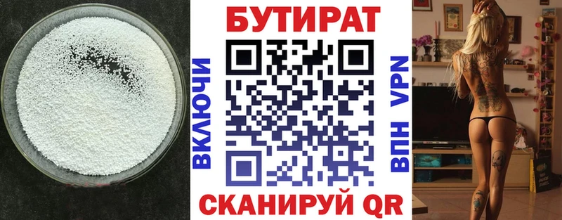 Бутират Butirat  MEGA сайт  Карпинск 