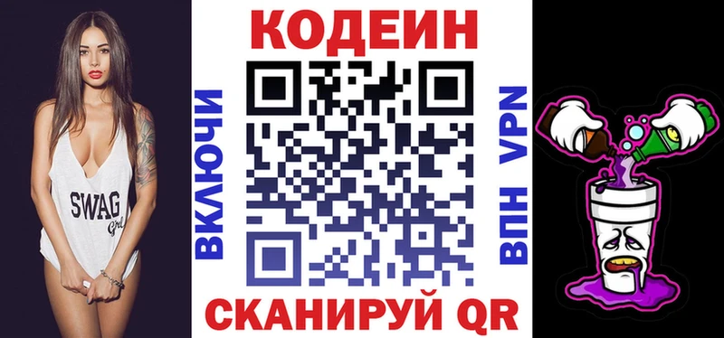 blacksprut вход  Карпинск  Codein напиток Lean (лин) 
