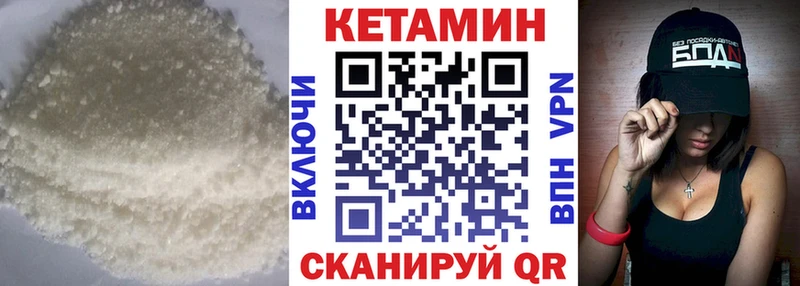 где можно купить наркотик  Карпинск  КЕТАМИН VHQ 